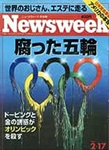 Newsweek Japan magazine cover featuring Olympic rings with article about腐った五輪 (Corrupted Olympics)